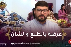 في ضيافتكم: فطور رمضاني في بيت الفنان عماد باشا