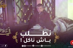 “في ظلام الليل : عمي حمد 32سنة مرمي فالزنقة..”المرحاض ماكنتش نعرفو.. مرضت من الوسخ والماء البارد