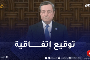 ماريو دراغي : توقيع اتفاقية تزويد ايطاليا بالغاز بين شركتي سوناطراك و ايني