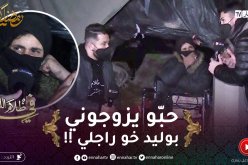 في ظلام الليل 2 / مخّك يحبس..بعدما مـ.ـات راجلها حبّو يزوجوها بوليد لوسها بالسّـ.ـيف..هربت للشارع