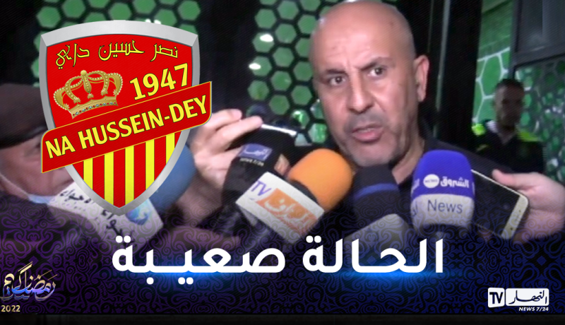 بوغرارة: “وضعية نصر حسين داي ازدادت تعقيدا بهزيمتنا أمام المولودية”