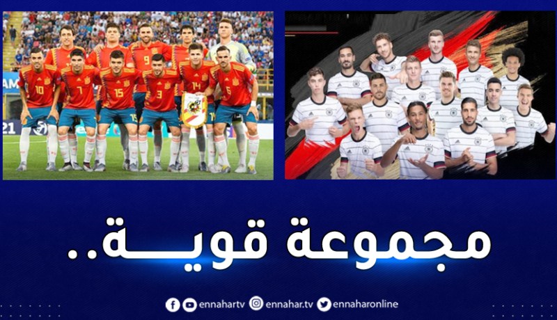 ألمانيا تصطدم بإسبانيا في مونديال قطر !