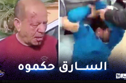 تلمسان: الإعتداء على سائق طاكسي وسرقة سيارته
