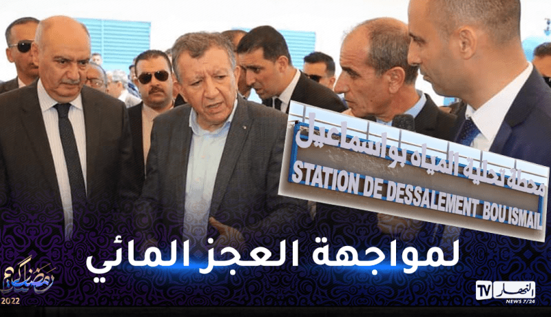 حسني يضع محطة جديدة لتحلية مياه البحر حيز الخدمة