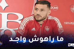 بلايلي يضيع مواجهة مونبوليي