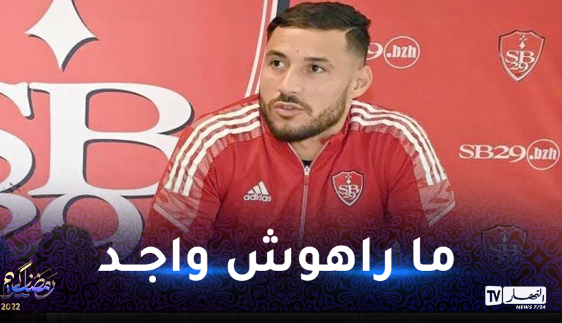 بلايلي يضيع مواجهة مونبوليي