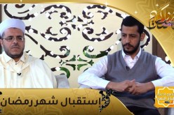 منازل الروح / إستقبال رمضان