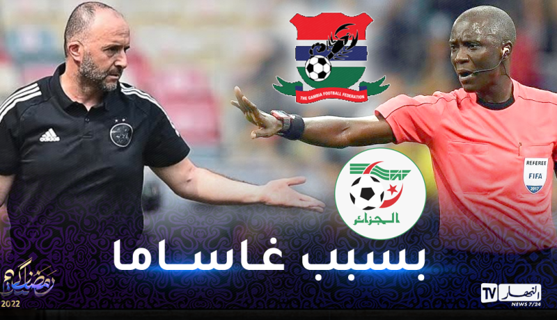 الاتحاد الغامبي يطالب الفيفا بمعاقبة بلماضي ويشترط اعتذار الفاف