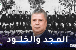 الفاف تحي الذكرى الـ64 لتأسيس منتخب جبهة التحرير