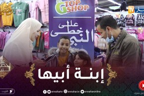 على خطى النبي: إحدى بنات الرسول كانت تكنى بإبنة أبيها من هي؟