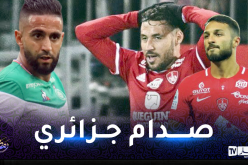 بلايلي وبلقبلة أساسيان في مواجهة بودبوز وسان تيتيان