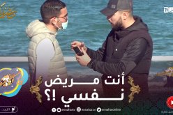 علاش عليا.. تكون تمشي يجي واحد يقولك صحّرتني في دراهم كبار..السيّد نحى النواظر باش يبدا يضــرب