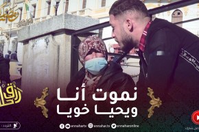 بائعة كمامات :” مانشريش الدواء لروحي باش مانخليش خويا ميّـ ـت بالشرّ”