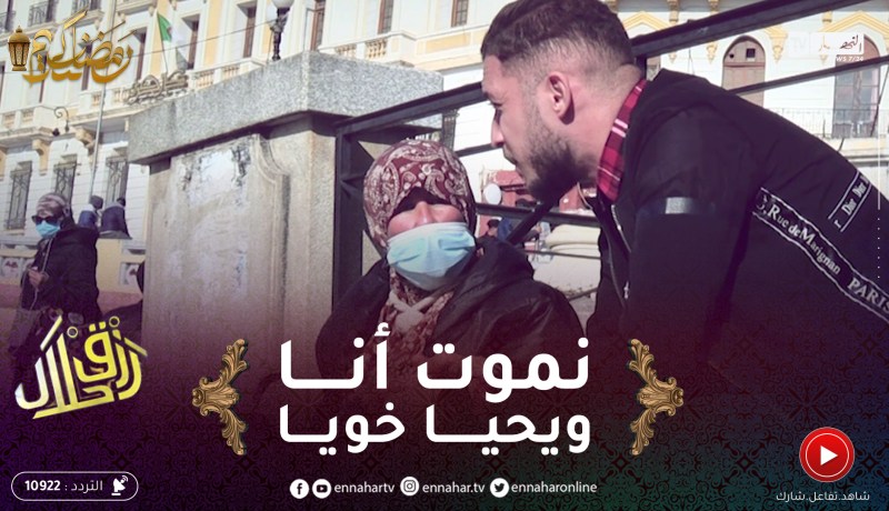 بائعة كمامات :” مانشريش الدواء لروحي باش مانخليش خويا ميّـ ـت بالشرّ”