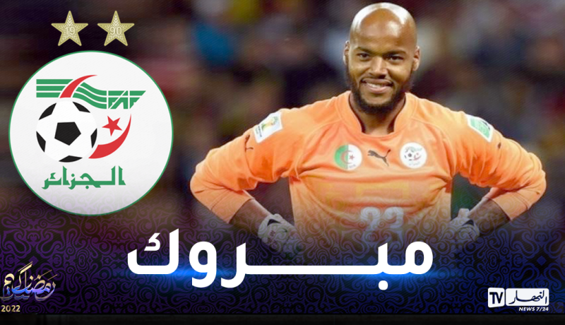 الفاف تهنئ رايس مبولحي