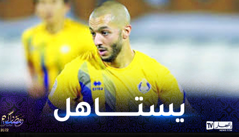 هني ضمن التشكيلة المثالية لدوري أبطال آسيا