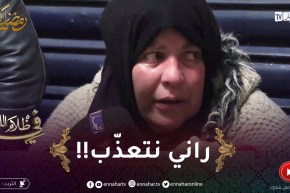 في ظلام الليل 2/ حورية عايشة في الزنقة تستغيث راني نتـ ـعذّب روحي وكرهتها !!