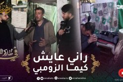 في ظلام الليل 2 / بلال عايش في خردة داخل عمارة مهدّدة بالإنهيار لأكثر من 10 سنوات لك أن تتصوّر !!