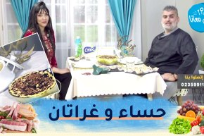 طيب معانا : مع “الشاف أمين” و مصممة الأزياء “منال بوفناز” : حساء اليقطين و غراتان العدس الأحمر