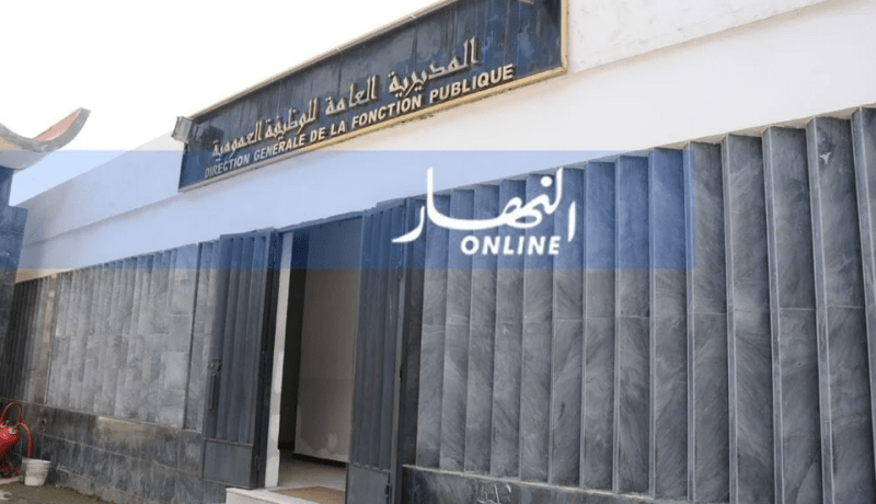 توظيف حاملي الدكتوراه أوما يعادلها في البيولوجيا بالإدارات العمومية