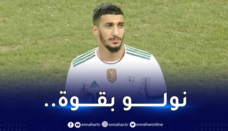 بعد خيبة الكاميرون.. بن رحمة يشكر الجزائريين