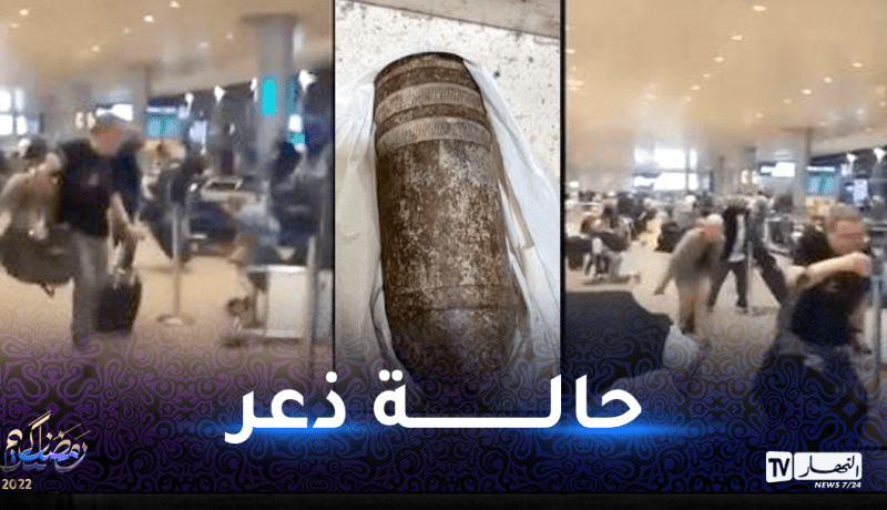 قذيفة لم تنفجر..تسبب هلعا في مطار بن غوريون
