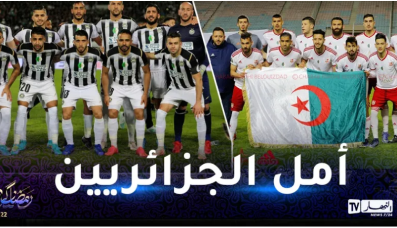السلطات العليا تُرخص بعودة الجماهير في مواجهتي شباب بلوزداد ووفاق سطيف