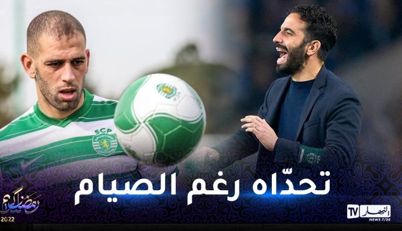 سليماني يردّ على مدرب سبورتينغ بعد استفزازه بسبب الصيّام