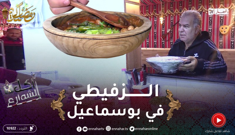 أكل الشوارع / خيمة طاهي في بوسماعيل🥰🥰أكلات تقليدية ولاأروع