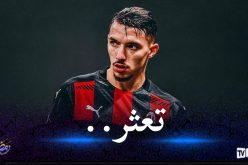 بن ناصر يتعثر رفقة ميلان في أول ظهور بعد نكسة الكاميرون !