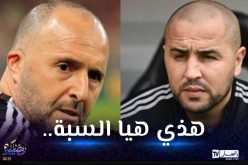 بالفيديو.. بوقرة يكشف حقيقة خلافه مع بلماضي !