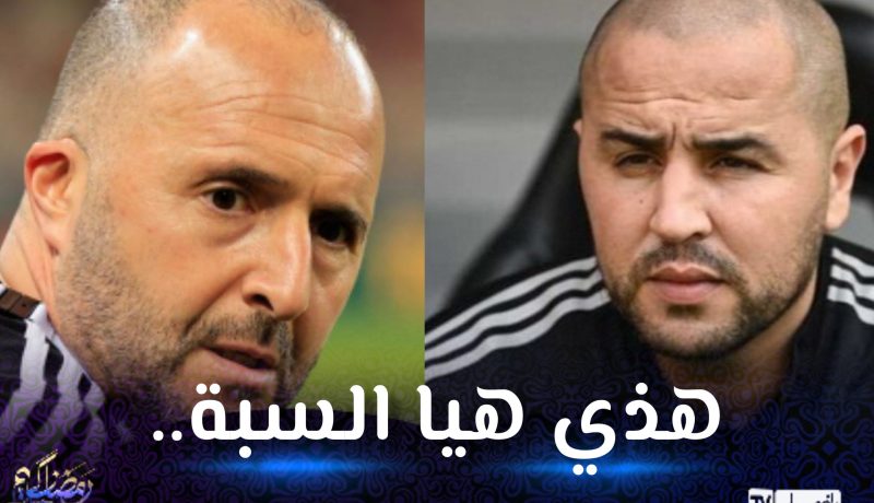 بالفيديو.. بوقرة يكشف حقيقة خلافه مع بلماضي !