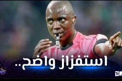 “الكاف” يجدد الثقة في الحكم غاساما ويستفز الجماهير الجزائرية!