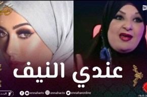 “الفنانة راضية عدة تكشف اسباب الخلاف بينها وبين منال حدلي.. “نقولها نتمنالك غير الخير