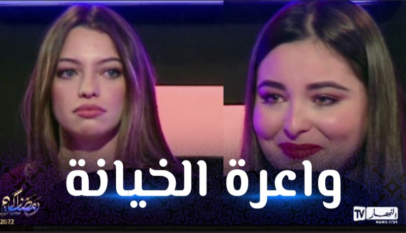 روزا وسارة بطلات “بنت البلاد” تذرفان الدموع على المباشر