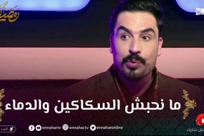 يحيى طبيش: تجسيد العنف في الافلام يجب ان يكون بمقاييس لتفادي ذوي القلوب الضعيفة والاطفال
