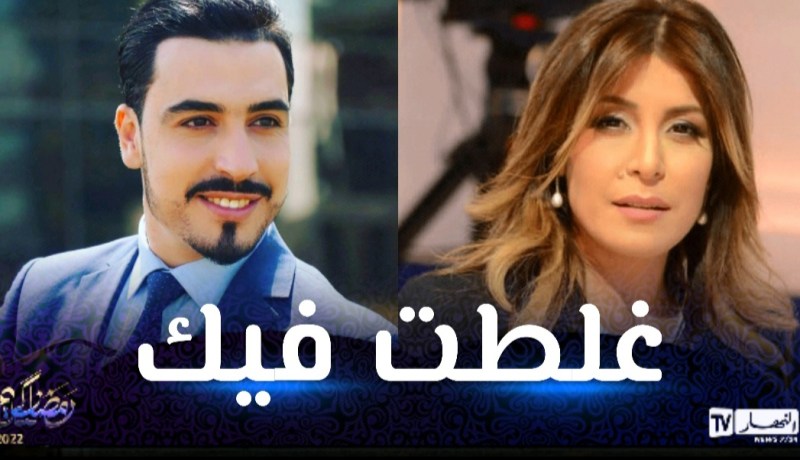 يحيى طبيش يعتذر من سليمة سواكري على المباشر لهذا السبب