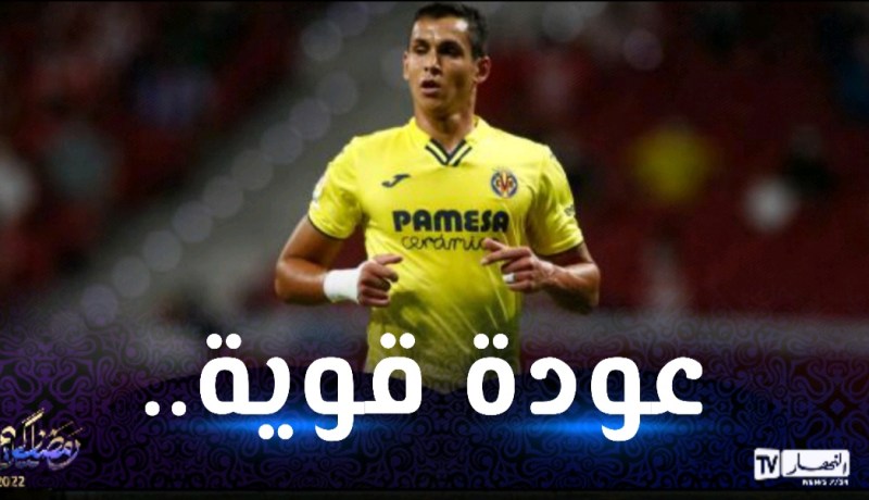 ماندي يُشارك أساسيا للمرة الثالثة تواليا مع فياريال