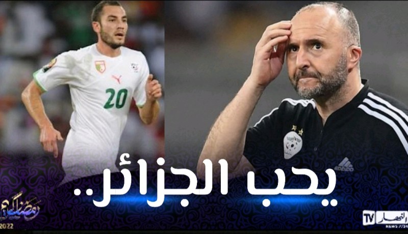 مغني يُدافع عن بلماضي ويصف مباريات إفريقيا بالمُعقدة !