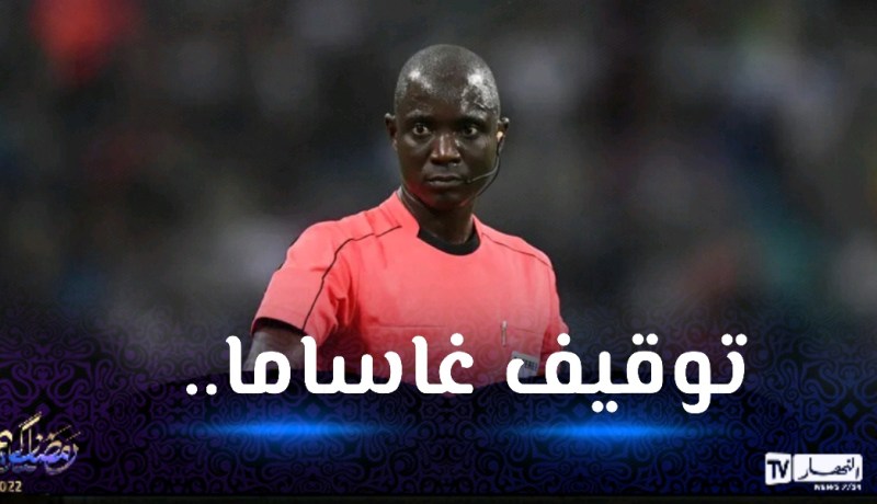 موقع مصري:”هذه هي قرارات الفيفا بخصوص إعادة مواجهة الخضر- الكاميرون”