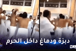 شجار جماعي بين معتمرين في الحرم المكي