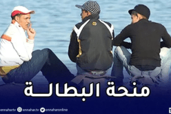 منحة البطالة .. قبول أزيد من 900 ألف ملف