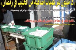 “2 مليون لتر كميات إضافية من الحليب في رمضان”