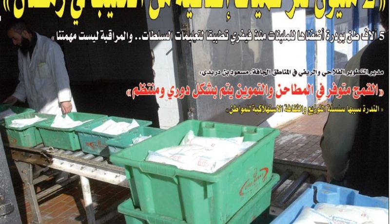 “2 مليون لتر كميات إضافية من الحليب في رمضان”