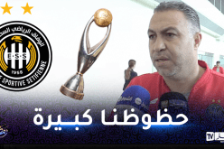 بن دريس: “طموحنا كبير في التتويج برابطة الأبطال”