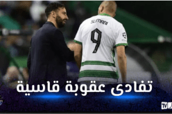 بعد حادثة شجاره مع مُدربه.. سليماني يعود للمُشاركة مع سبورتينغ !