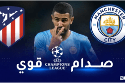 دوري الأبطال.. مانشستر سيتي يهزم أتلتيكو ومحرز يُخيب !