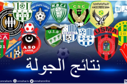 مولودية الجزائر تحسم داربي النصرية وسوسطارة تسقط أمام الحمراوة