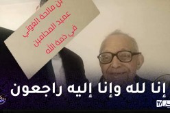 عميد المحامين الجزائريين بن مالحة الغوتي في ذمة الله