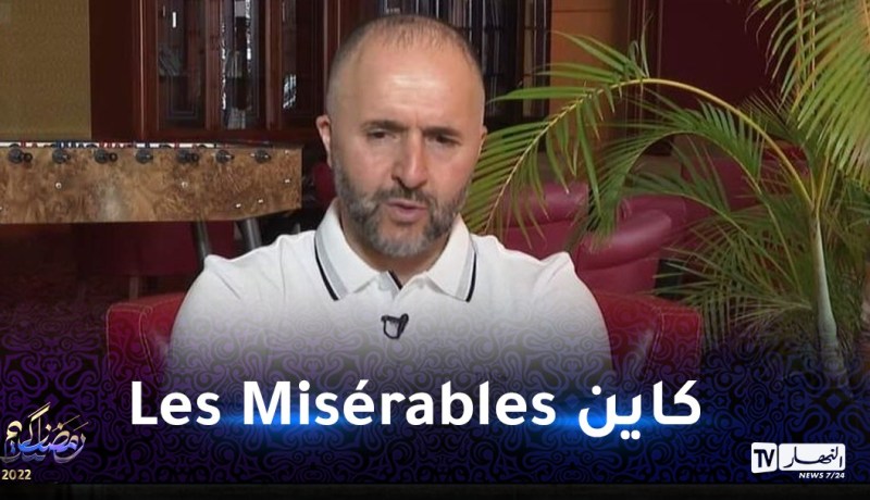 بلماضي ” هؤلاء الأشخاص هم أعداء المنتخب “